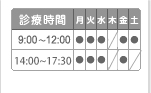 /iߑOj9:00`12:00iߌj2:00`6:00/yjߌ4܂